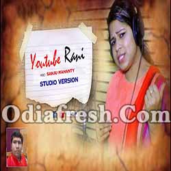 Youtube Rani (Sanju Mohanty) New Sambalpuri Song